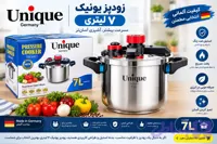 زودپز روگازی یونیک 7 لیتری