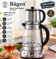 چایساز روهمی روگن آلمان مدل RU1530