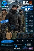 کاپشن تاکتیکال 5.11 سری جدید | آستر پولار ضخیم، کلاه‌دار و سه رنگ