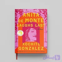کتاب Anita de Monte Laughs Last جلد سخت (HARDCOVER)