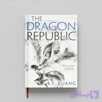 کتاب The Dragon Republic جلد سخت (HARDCOVER)