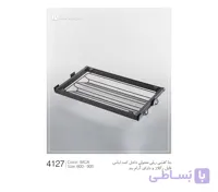 جا کفشی ریلی مفتولی رنگ موکا Mocca Series یونی هوپر کد WS4127