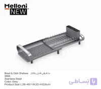 جا ظرفی ملونی 9166