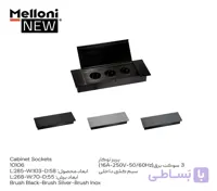 پریز توکار سه سوکت ملونی کد 10106