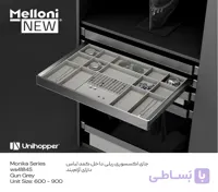 جای زیورآلات چرمی ریلی آرام بند Monika Series سایز 90 یونی هوپر کد WS4184S.GG.90