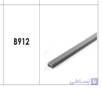 میله گالری عرضی جهت ریل اینر 193 میلیمتر آلومینیوم اسلیم و اسلیم شیشه 110 سانتی متر فانتونی B912