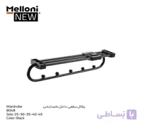 رگال سقفی داخل کمد لباس رنگ مشکی ملونی کد 8048