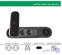 پریز برق با درپوش چرخشی همراه با وایرلس شارژر رنگ مشکی مات مدل Zoro دو سوکت برق, شارژر وایرلس, یک پورت USB و یک پورت تایپ C فانتونی کد N320