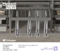 جای شلوار چرمی ریلی آرام بند Monika Series سایز 90 یونی هوپر کد WS4185S.GG.90