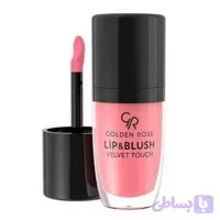 رژلب رژگونه مایع ولوت گلدن رز