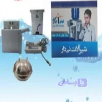 شیرآلات نی دار تحت فشار مخزن کوچک بدون فیلتر(3000عدد نی) کد کالا A103