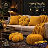 کوسن طرح کدو بافت با کیفیت عالی