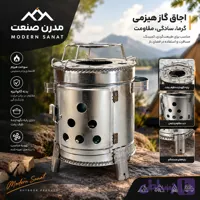 اجاق گاز هیزمی مدرن صنعت