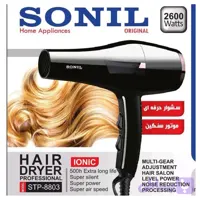 سشوار موتور سنگین سونیل مدل STP8803
