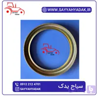 جاي كاسه نمد خرمنكوب تراكتور فرگوسن 285