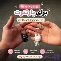 جاکلیدی طرح فانکو خشم شب