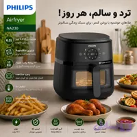هواپز 6.2 لیتر فیلیپس مدل NA230 سفارش اروپا (3شاخ) قابل انتخاب با گارانتی 18 ماهه