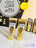 کرم ضدآفتاب وکالی کلاژن ساز 100 میل
