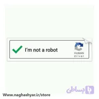 استیکر من ربات نیستم گوگل