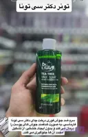 تونر پاک کننده صورت درخت چای تی تری دکتر سی تونا فارماسی حجم ۲۲۵ میل اصل حراجی مون