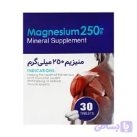 قرص منیزیم 250 میلی گرم اکسیر آفرین آریا 30 عدد