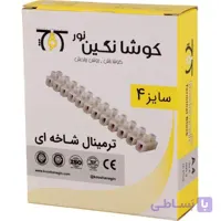 ترمینال پلی اتیلن 4 کوشا نگین