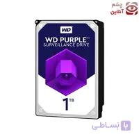 هارددیسک اینترنال وسترن دیجیتال مدل Purple WD10PURZ ظرفیت 1 ترابایت