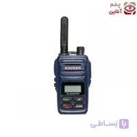 قاب بدنه بیسیم واکی تاکی کاوش T816