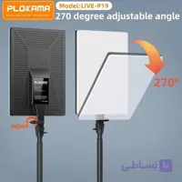 نور ثابت عکاسی PLOKAMA مدل LIVE-P19
