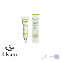 دورچشم بالمی سیمپل Simple Kind to Skin Soothing Eye Balm