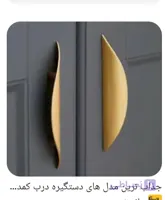 دستگیره کمد دیواری
