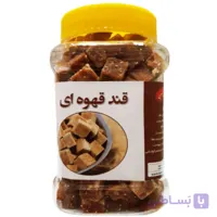 قند قهوه ای نیشکر - ۴۵۰ گرم |‌سالمین فروشگاه تخصصی تغذیه سالم