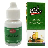 روغن حنظل - ۲۰ سی سی | سالمین روغن حنظل خواص روغن حنظل خاصیت روغن حنظل