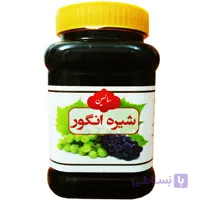 شیره انگور - ۹۰۰ گرم | سالمین فروشگاه تخصصی تغذیه سالم