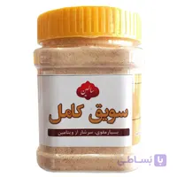 سویق کامل - ۲۰۰ گرم | سالمین