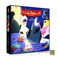 بازی فکری استوژیت سفری