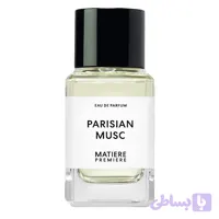 عطر ادکلن متیر پریمیر پاریزین ماسک - عطر ادکلن Matiere Premiere Parisian Musc Eau de Parfum - بررسی و فروش تخصصی عطرها