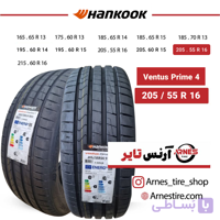 لاستیک هانکوک سایز 205/55R16 مدل‌ Ventus Prime 4 k135