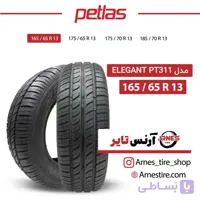 لاستیک پتلاس سایز 165/65R13 مدل Elegant PT311