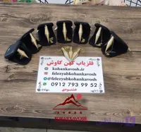 ردیاب شاقول برنجی (جیوه و خوراک خور)