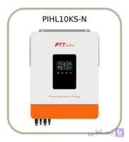 سانورتر 10.2 کیلووات،48 ولت برند PTT Solar مدل PIHL10KS-N