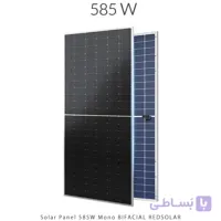 پنل خورشیدی 585 وات دوطرفه برند Red solar