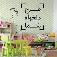 پوستر دیواری با عکس دلخواه شما