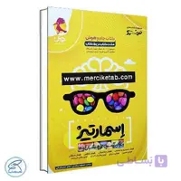 هوش اسمارتیز ششم تیزهوشان پویش