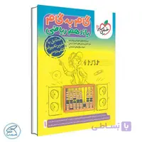گام به گام یازدهم ریاضی خیلی سبز