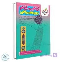 گام به گام دوازدهم ریاضی خیلی سبز