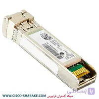 ماژول فیبرنوری سیسکو SFP-10G-SR