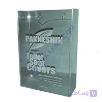 استند روکش یکبار مصرف توالت فرنگی پاکنشین