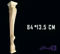 براکت پلی یورتان (فوم چوب) ابعاد 84*13 سانتیمتر