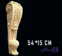 براکت و سرستون پلی یورتان (فوم چوب) ابعاد 54*15 سانتیمتر